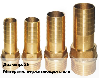 Штуцер 25 Сталь: AISI 316 нержавеющая сталь переходной, шт, приварной цена от 198.45 Тг / шт, где купить, условия доставки в Актобе и Актюбинской области